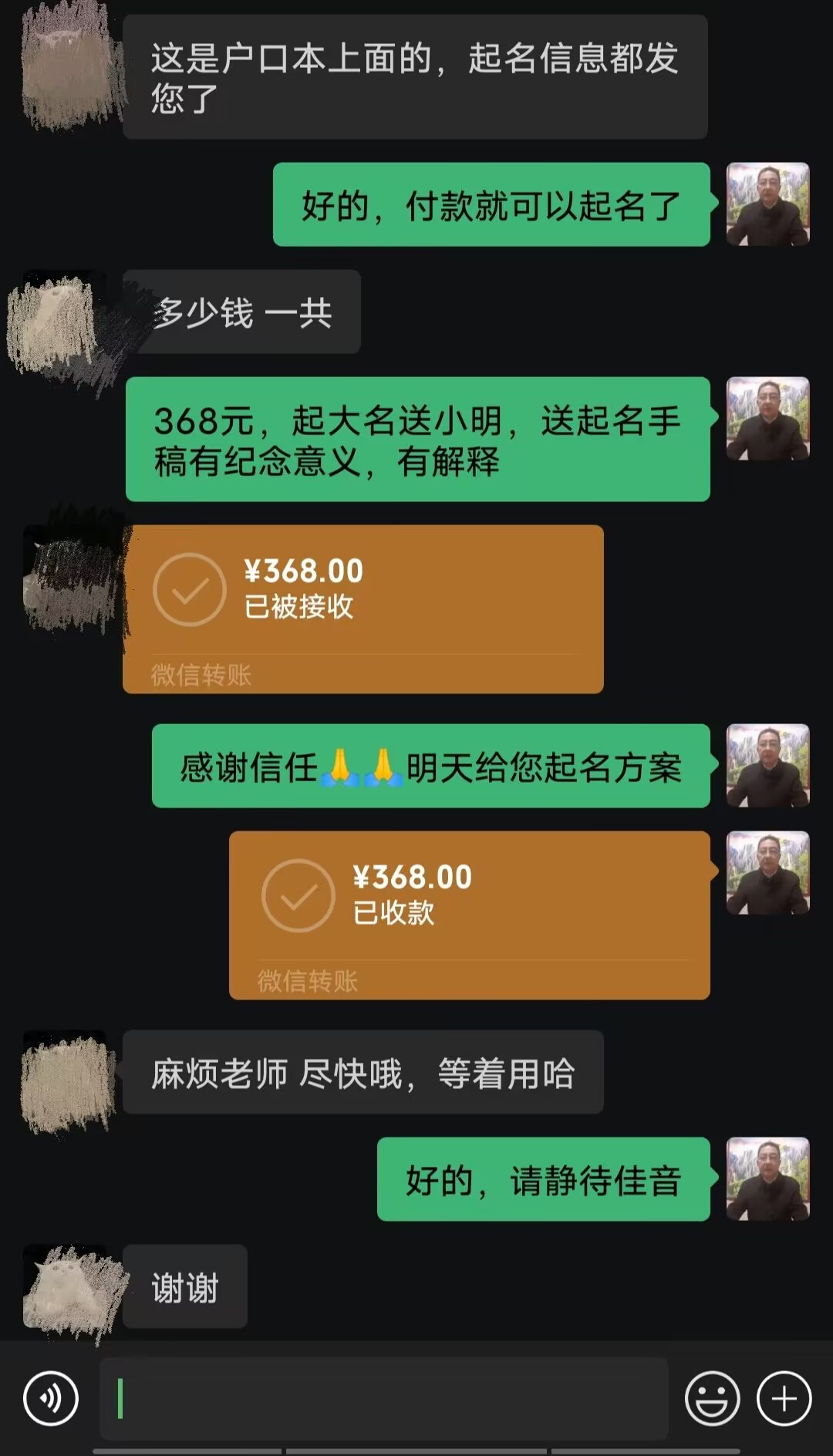 深泽起名案例，感谢支持